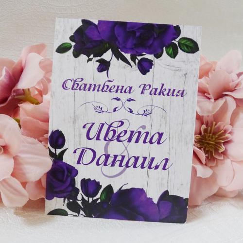 Еткети за бутилки