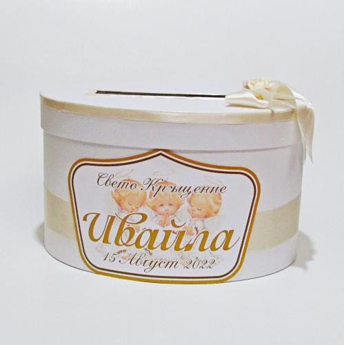 Кутия за кръщене