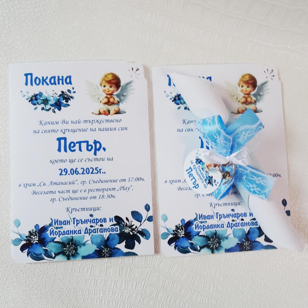 Покани за кръщене тип свитък с ангелче и сатенени панделки