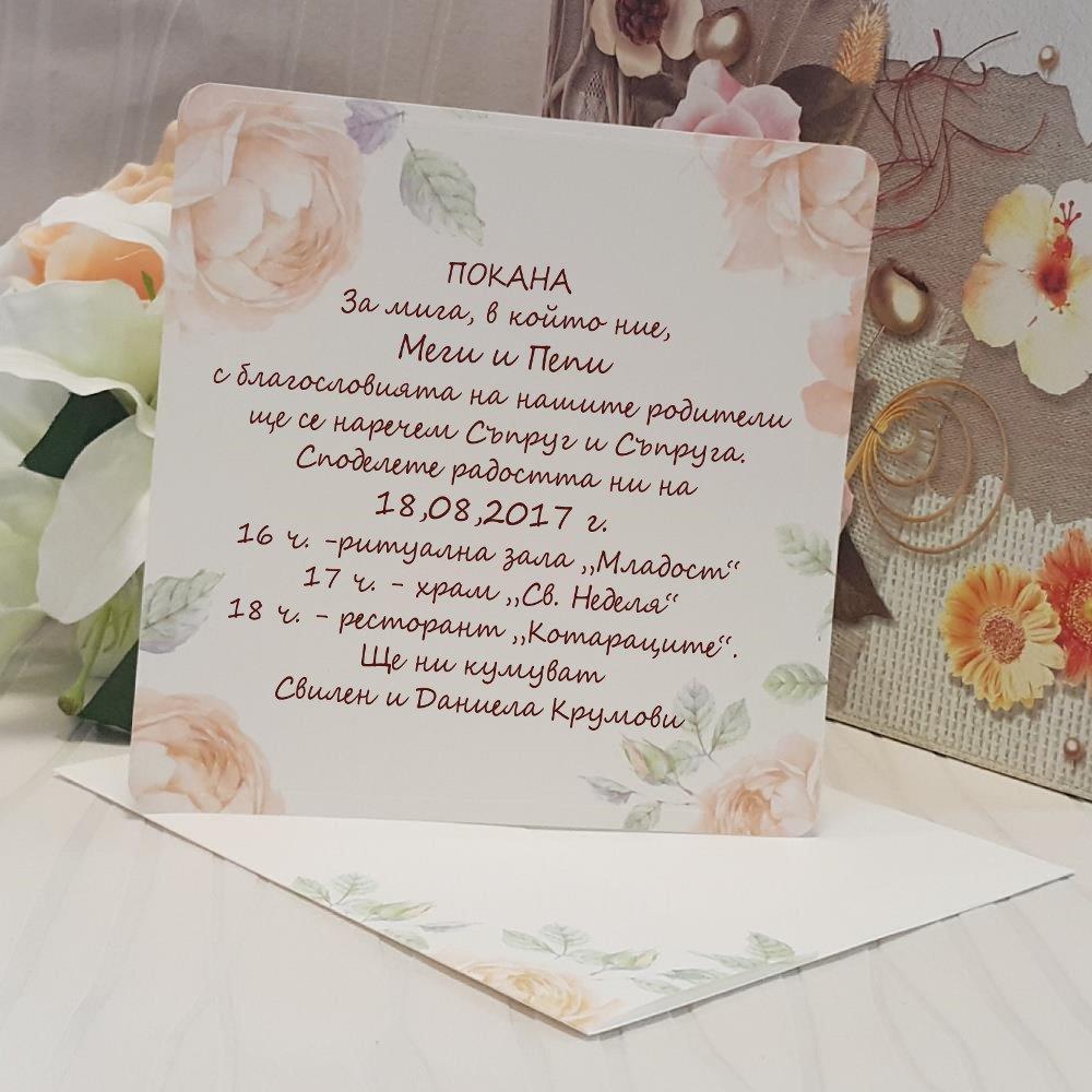 Сватбена покана с нежен принт на цветя