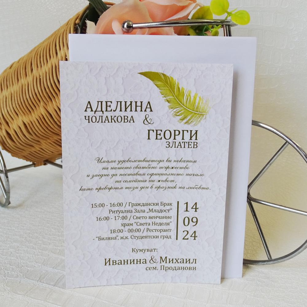 Сватбени покани с Перо в златист цвят
